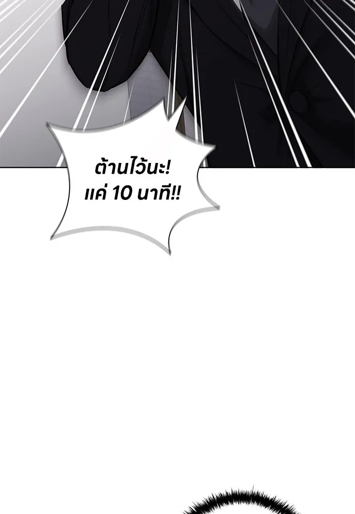 The Former Mercenary’s Life as a Prosecutor ชีวิตอัยการของอดีตทหารรับจ้าง ตอนที่ 33 page 100