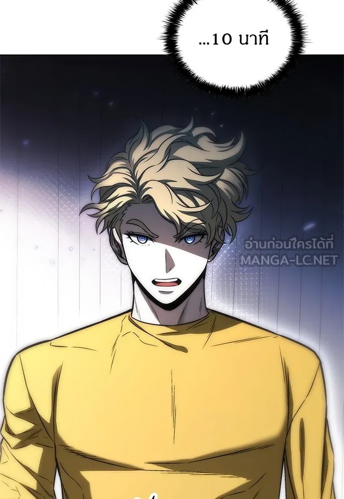 The Former Mercenary’s Life as a Prosecutor ชีวิตอัยการของอดีตทหารรับจ้าง ตอนที่ 33 page 101