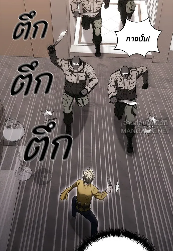 The Former Mercenary’s Life as a Prosecutor ชีวิตอัยการของอดีตทหารรับจ้าง ตอนที่ 33 page 110