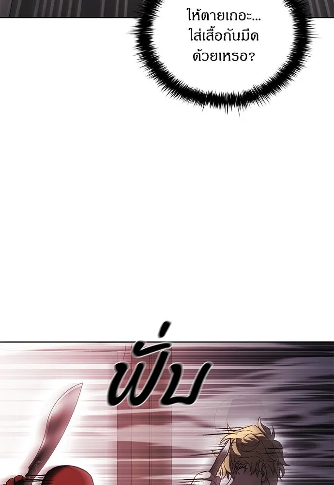 The Former Mercenary’s Life as a Prosecutor ชีวิตอัยการของอดีตทหารรับจ้าง ตอนที่ 33 page 111