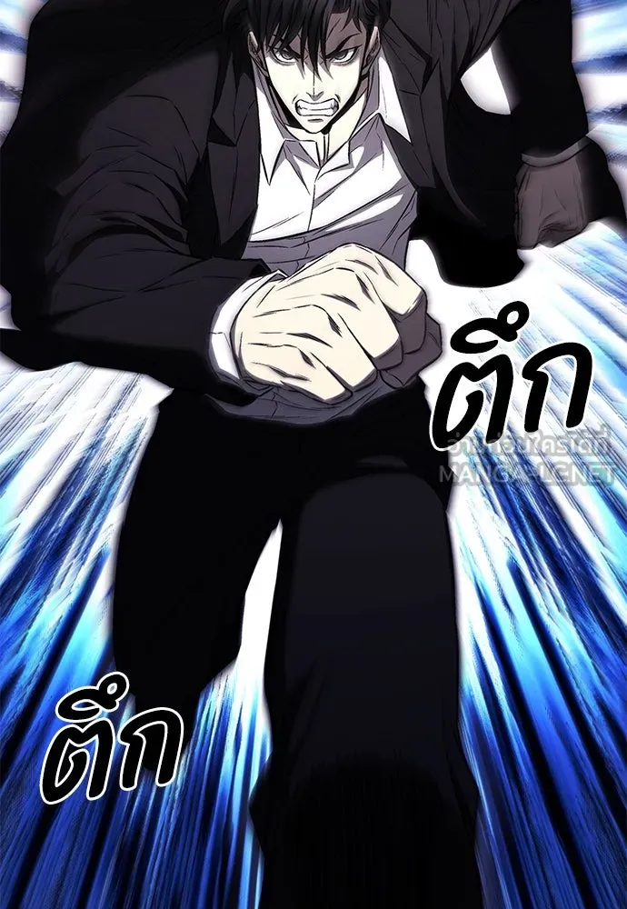 The Former Mercenary’s Life as a Prosecutor ชีวิตอัยการของอดีตทหารรับจ้าง ตอนที่ 33 page 116