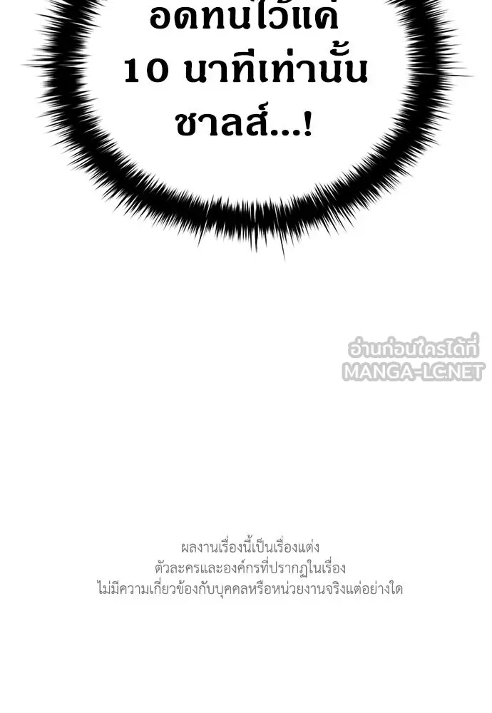 The Former Mercenary’s Life as a Prosecutor ชีวิตอัยการของอดีตทหารรับจ้าง ตอนที่ 33 page 119