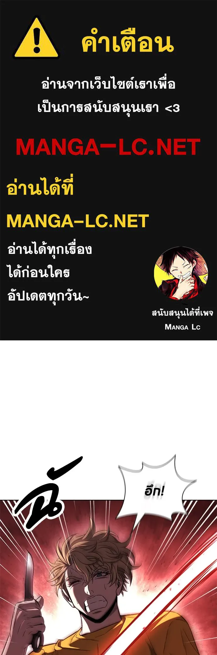The Former Mercenary’s Life as a Prosecutor ชีวิตอัยการของอดีตทหารรับจ้าง ตอนที่ 34 page 0