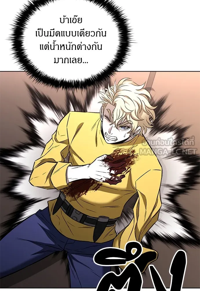 The Former Mercenary’s Life as a Prosecutor ชีวิตอัยการของอดีตทหารรับจ้าง ตอนที่ 34 page 2