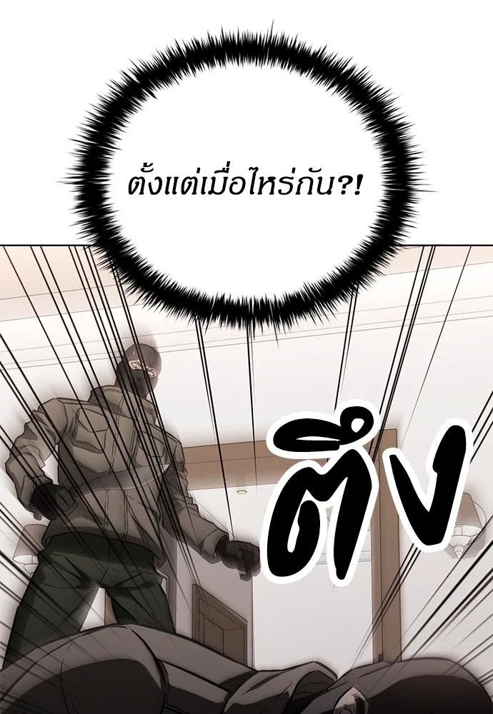 The Former Mercenary’s Life as a Prosecutor ชีวิตอัยการของอดีตทหารรับจ้าง ตอนที่ 34 page 6