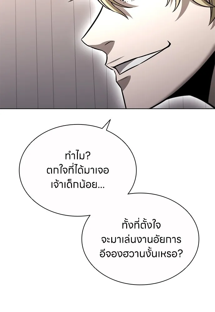 The Former Mercenary’s Life as a Prosecutor ชีวิตอัยการของอดีตทหารรับจ้าง ตอนที่ 34 page 9