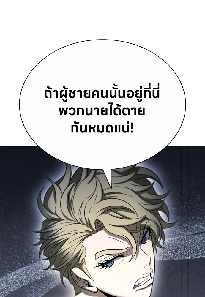 The Former Mercenary’s Life as a Prosecutor ชีวิตอัยการของอดีตทหารรับจ้าง ตอนที่ 34 page 10