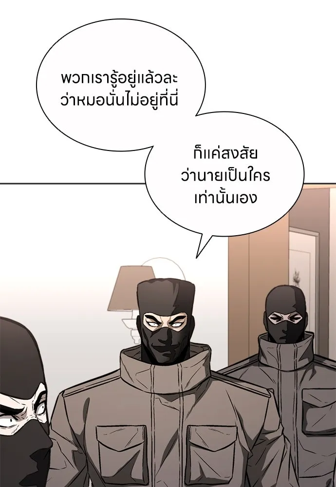 The Former Mercenary’s Life as a Prosecutor ชีวิตอัยการของอดีตทหารรับจ้าง ตอนที่ 34 page 13