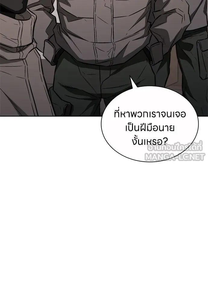The Former Mercenary’s Life as a Prosecutor ชีวิตอัยการของอดีตทหารรับจ้าง ตอนที่ 34 page 14