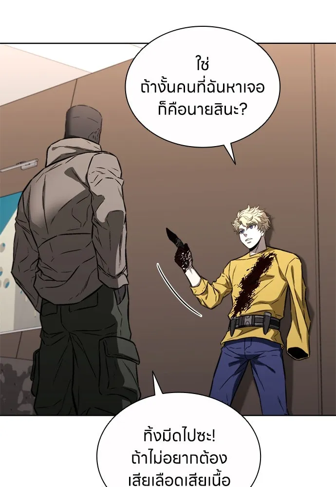 The Former Mercenary’s Life as a Prosecutor ชีวิตอัยการของอดีตทหารรับจ้าง ตอนที่ 34 page 15
