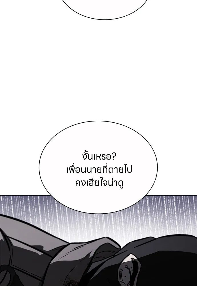 The Former Mercenary’s Life as a Prosecutor ชีวิตอัยการของอดีตทหารรับจ้าง ตอนที่ 34 page 16
