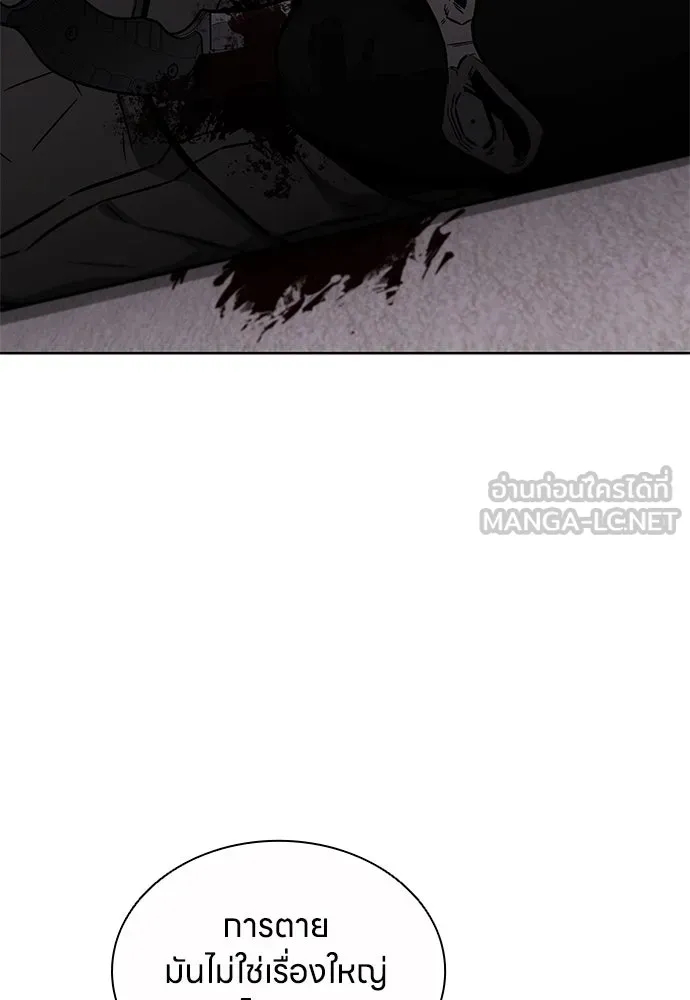 The Former Mercenary’s Life as a Prosecutor ชีวิตอัยการของอดีตทหารรับจ้าง ตอนที่ 34 page 17