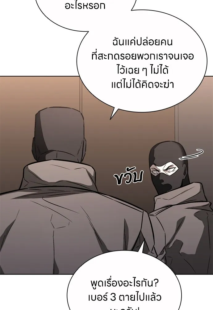 The Former Mercenary’s Life as a Prosecutor ชีวิตอัยการของอดีตทหารรับจ้าง ตอนที่ 34 page 18