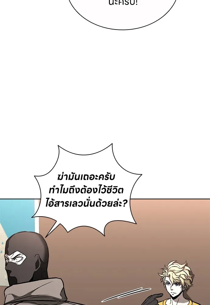 The Former Mercenary’s Life as a Prosecutor ชีวิตอัยการของอดีตทหารรับจ้าง ตอนที่ 34 page 19