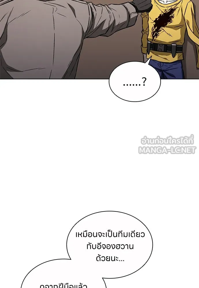 The Former Mercenary’s Life as a Prosecutor ชีวิตอัยการของอดีตทหารรับจ้าง ตอนที่ 34 page 20