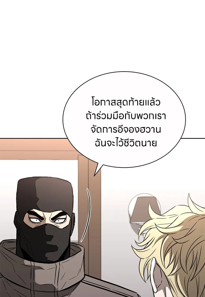 The Former Mercenary’s Life as a Prosecutor ชีวิตอัยการของอดีตทหารรับจ้าง ตอนที่ 34 page 22