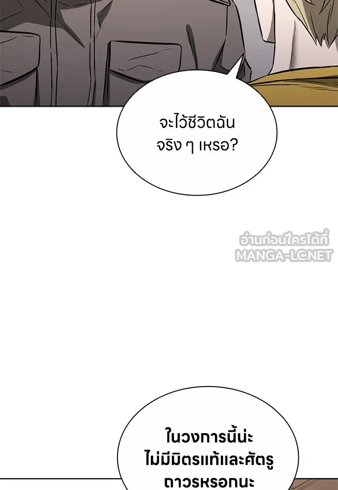 The Former Mercenary’s Life as a Prosecutor ชีวิตอัยการของอดีตทหารรับจ้าง ตอนที่ 34 page 23