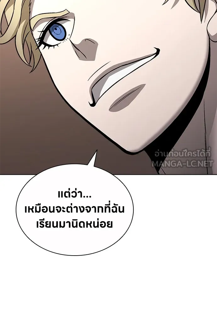 The Former Mercenary’s Life as a Prosecutor ชีวิตอัยการของอดีตทหารรับจ้าง ตอนที่ 34 page 26
