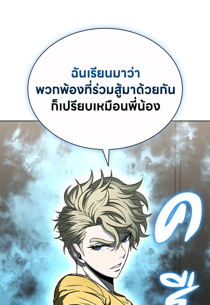 The Former Mercenary’s Life as a Prosecutor ชีวิตอัยการของอดีตทหารรับจ้าง ตอนที่ 34 page 27
