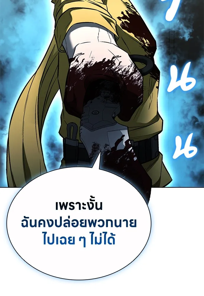 The Former Mercenary’s Life as a Prosecutor ชีวิตอัยการของอดีตทหารรับจ้าง ตอนที่ 34 page 28