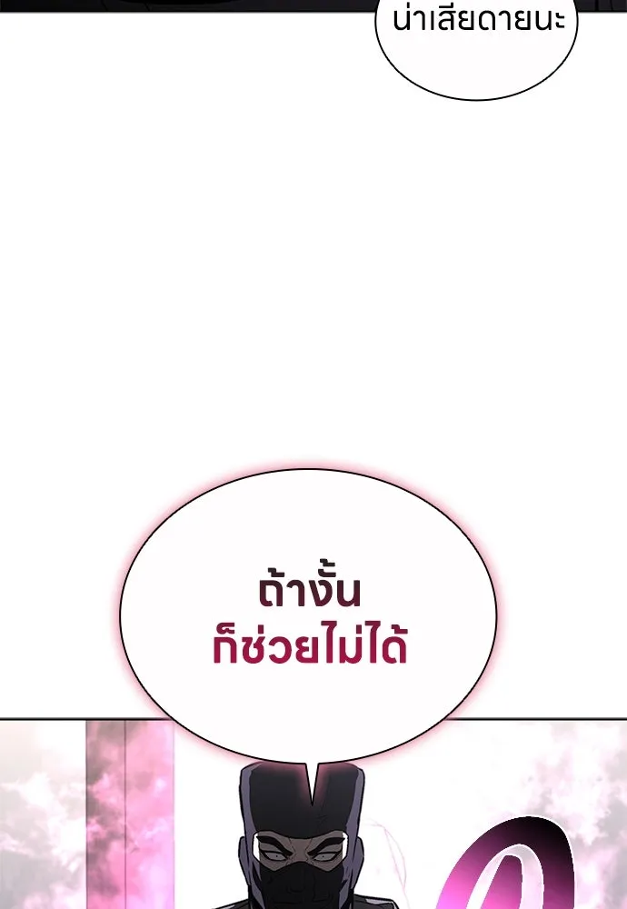 The Former Mercenary’s Life as a Prosecutor ชีวิตอัยการของอดีตทหารรับจ้าง ตอนที่ 34 page 30