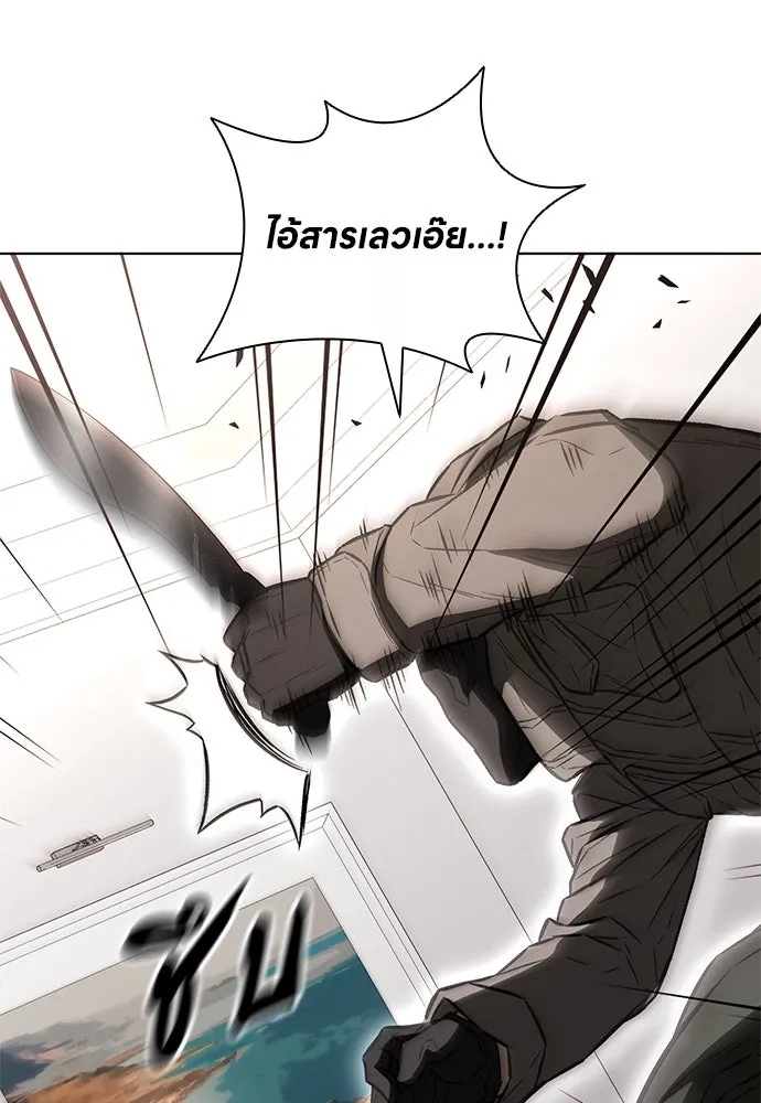 The Former Mercenary’s Life as a Prosecutor ชีวิตอัยการของอดีตทหารรับจ้าง ตอนที่ 34 page 48