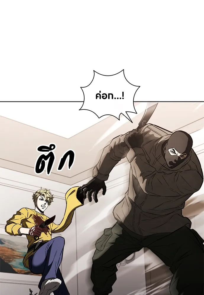 The Former Mercenary’s Life as a Prosecutor ชีวิตอัยการของอดีตทหารรับจ้าง ตอนที่ 34 page 55