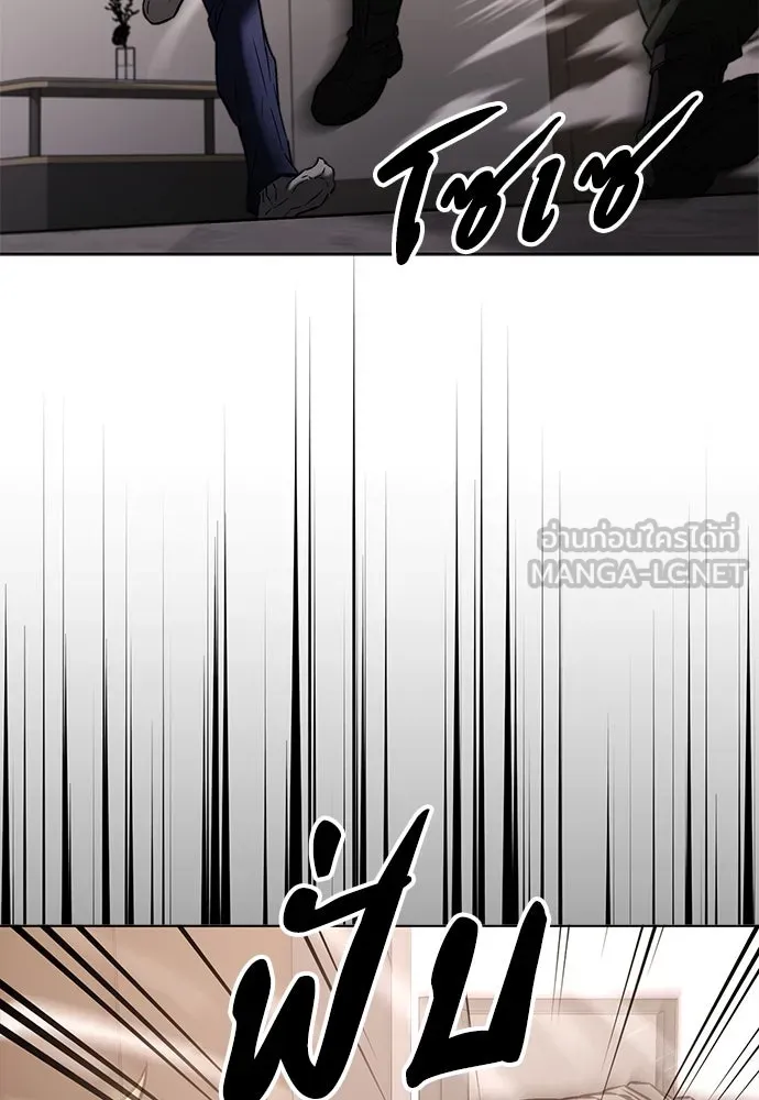 The Former Mercenary’s Life as a Prosecutor ชีวิตอัยการของอดีตทหารรับจ้าง ตอนที่ 34 page 56