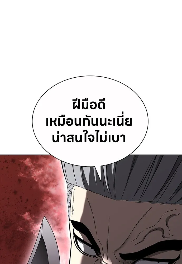 The Former Mercenary’s Life as a Prosecutor ชีวิตอัยการของอดีตทหารรับจ้าง ตอนที่ 34 page 64