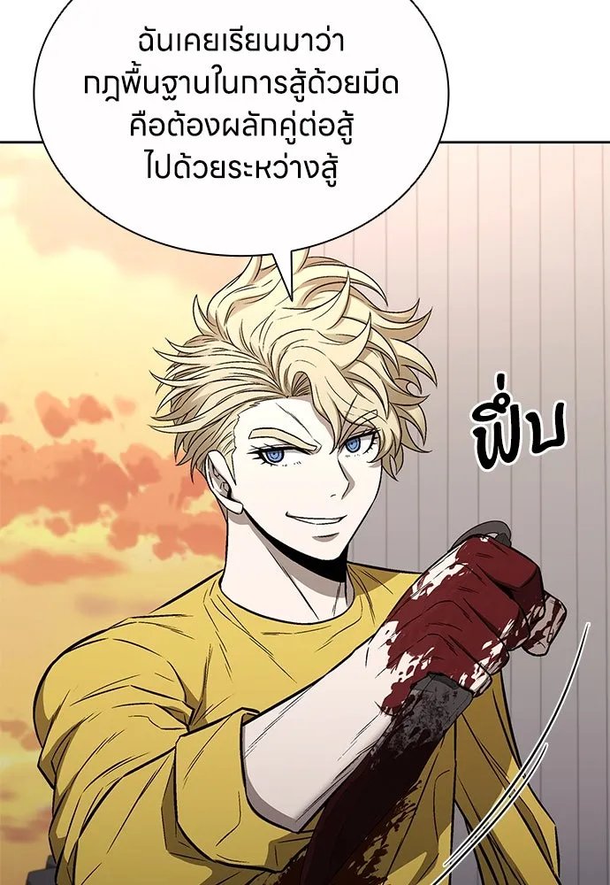 The Former Mercenary’s Life as a Prosecutor ชีวิตอัยการของอดีตทหารรับจ้าง ตอนที่ 34 page 66