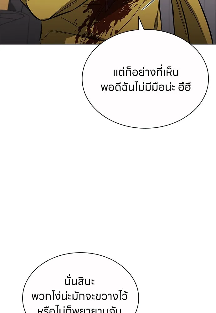 The Former Mercenary’s Life as a Prosecutor ชีวิตอัยการของอดีตทหารรับจ้าง ตอนที่ 34 page 67