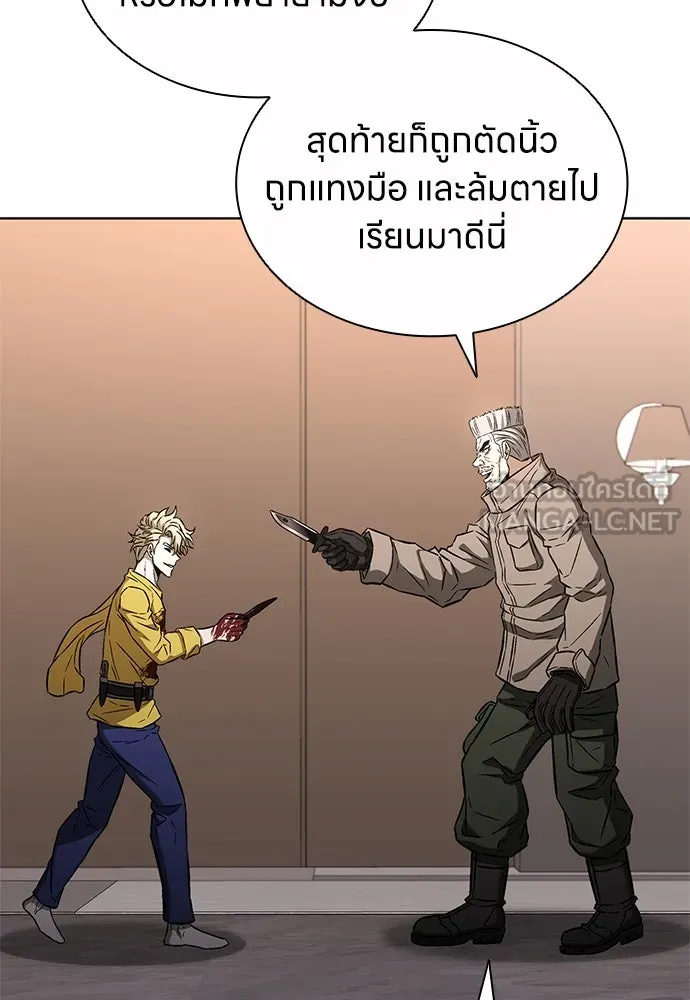 The Former Mercenary’s Life as a Prosecutor ชีวิตอัยการของอดีตทหารรับจ้าง ตอนที่ 34 page 68