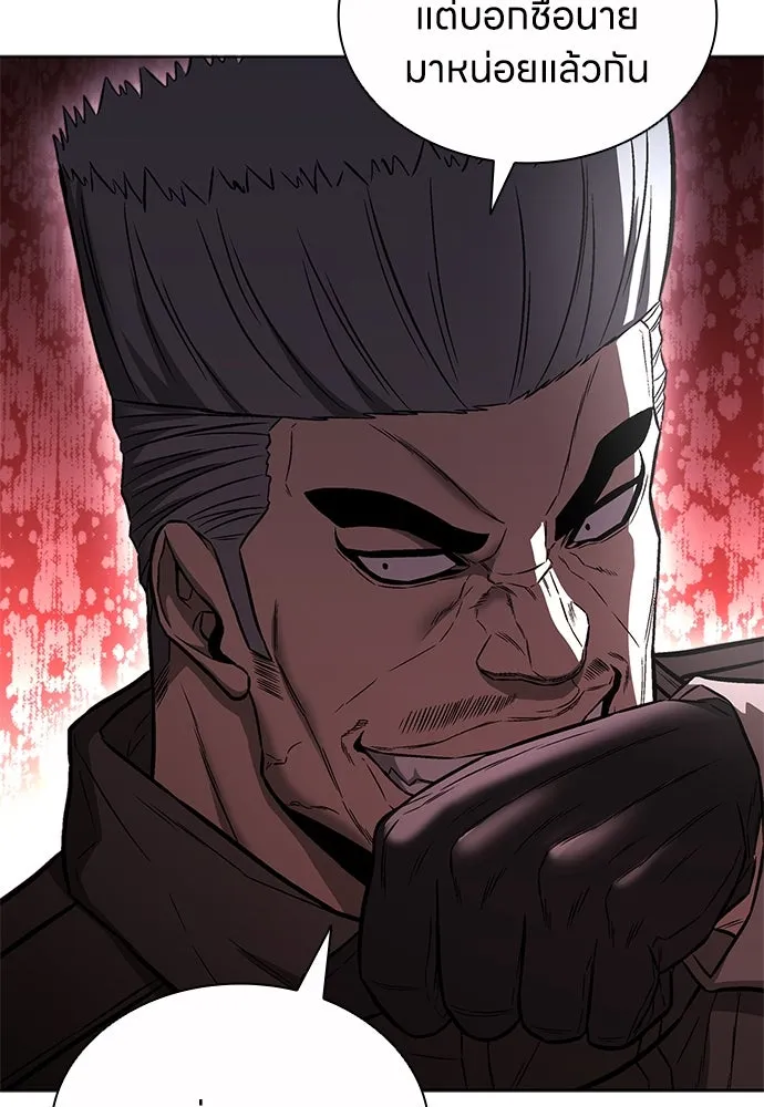 The Former Mercenary’s Life as a Prosecutor ชีวิตอัยการของอดีตทหารรับจ้าง ตอนที่ 34 page 70