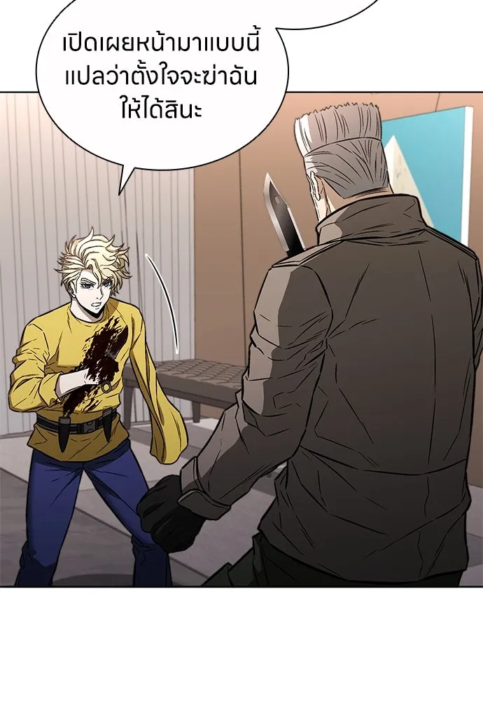 The Former Mercenary’s Life as a Prosecutor ชีวิตอัยการของอดีตทหารรับจ้าง ตอนที่ 34 page 72