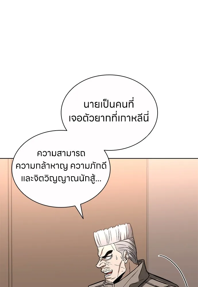 The Former Mercenary’s Life as a Prosecutor ชีวิตอัยการของอดีตทหารรับจ้าง ตอนที่ 34 page 73