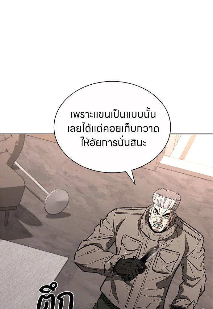 The Former Mercenary’s Life as a Prosecutor ชีวิตอัยการของอดีตทหารรับจ้าง ตอนที่ 34 page 75