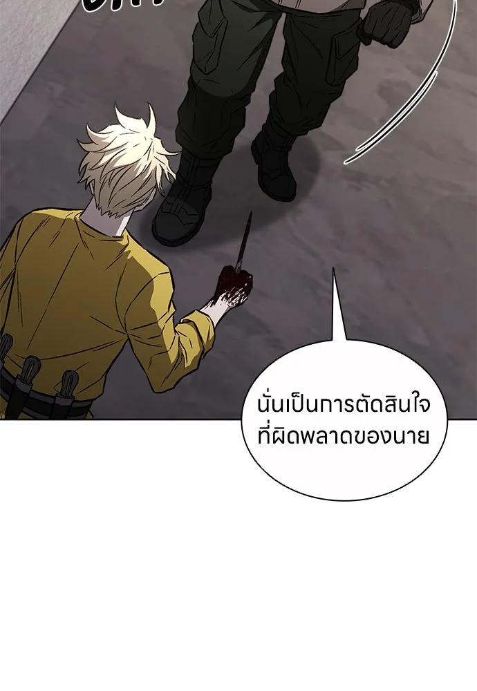 The Former Mercenary’s Life as a Prosecutor ชีวิตอัยการของอดีตทหารรับจ้าง ตอนที่ 34 page 76