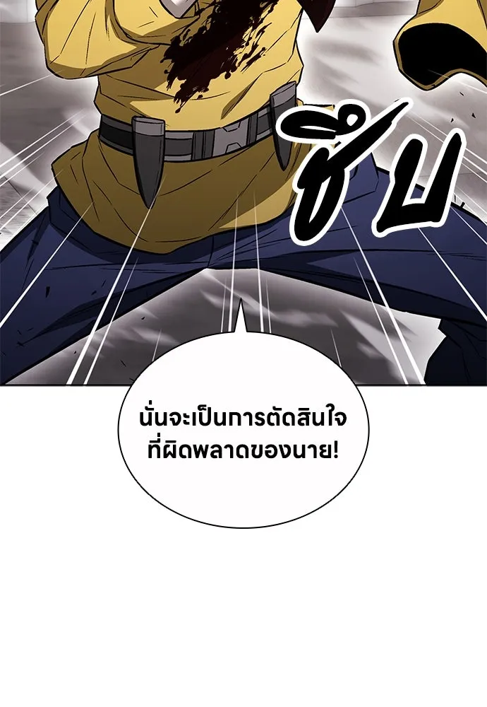 The Former Mercenary’s Life as a Prosecutor ชีวิตอัยการของอดีตทหารรับจ้าง ตอนที่ 34 page 78