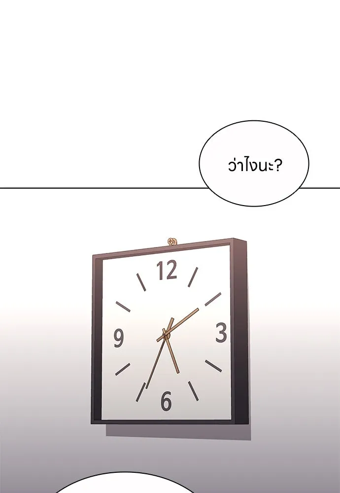 The Former Mercenary’s Life as a Prosecutor ชีวิตอัยการของอดีตทหารรับจ้าง ตอนที่ 34 page 79