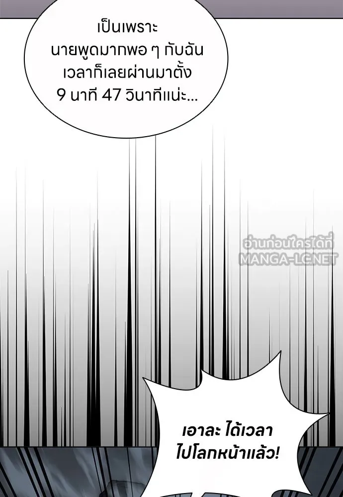 The Former Mercenary’s Life as a Prosecutor ชีวิตอัยการของอดีตทหารรับจ้าง ตอนที่ 34 page 80