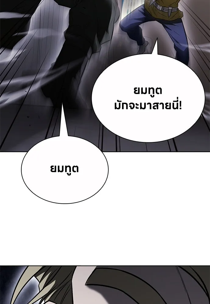 The Former Mercenary’s Life as a Prosecutor ชีวิตอัยการของอดีตทหารรับจ้าง ตอนที่ 34 page 84