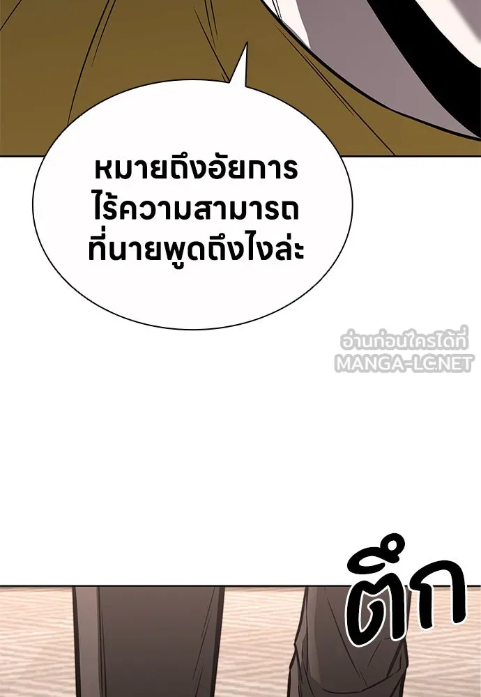 The Former Mercenary’s Life as a Prosecutor ชีวิตอัยการของอดีตทหารรับจ้าง ตอนที่ 34 page 86