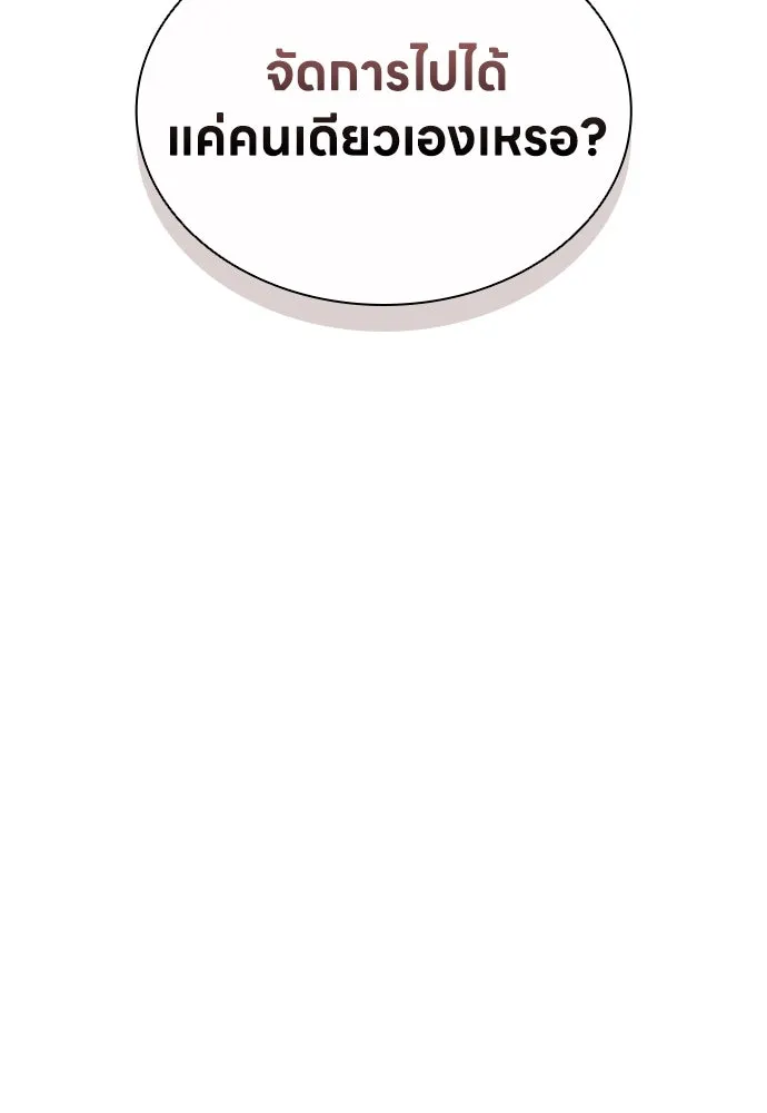 The Former Mercenary’s Life as a Prosecutor ชีวิตอัยการของอดีตทหารรับจ้าง ตอนที่ 34 page 88