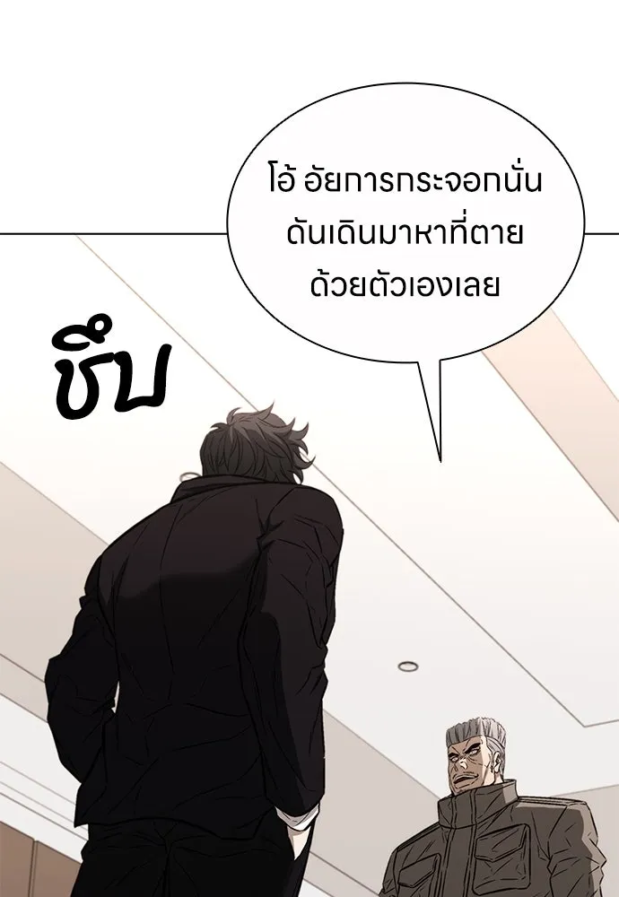 The Former Mercenary’s Life as a Prosecutor ชีวิตอัยการของอดีตทหารรับจ้าง ตอนที่ 34 page 91