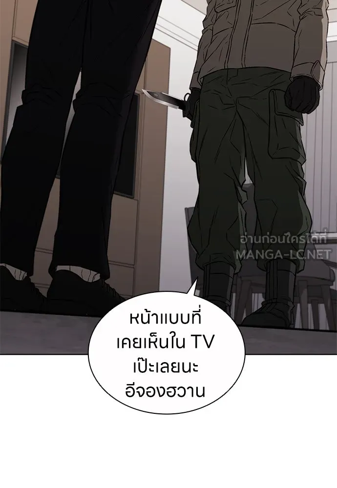 The Former Mercenary’s Life as a Prosecutor ชีวิตอัยการของอดีตทหารรับจ้าง ตอนที่ 34 page 92