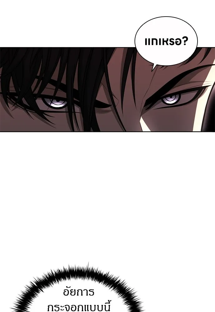 The Former Mercenary’s Life as a Prosecutor ชีวิตอัยการของอดีตทหารรับจ้าง ตอนที่ 34 page 93