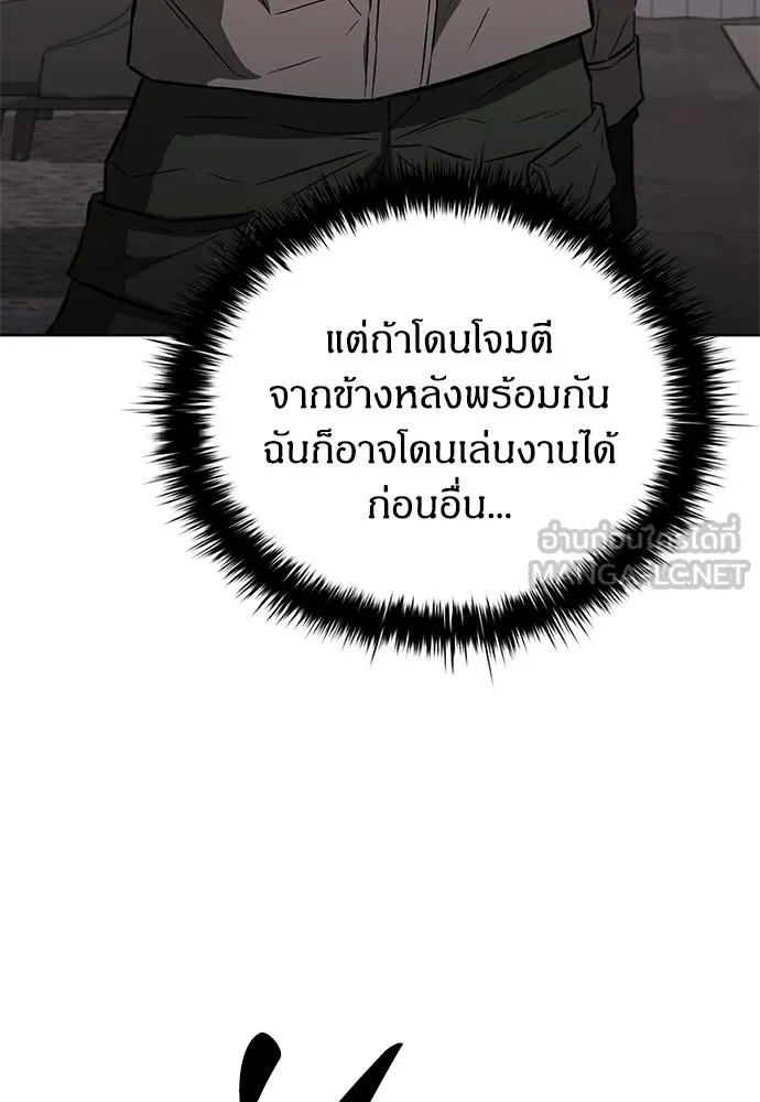 The Former Mercenary’s Life as a Prosecutor ชีวิตอัยการของอดีตทหารรับจ้าง ตอนที่ 34 page 95