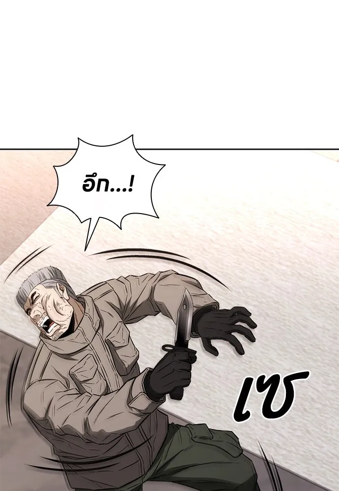 The Former Mercenary’s Life as a Prosecutor ชีวิตอัยการของอดีตทหารรับจ้าง ตอนที่ 34 page 103