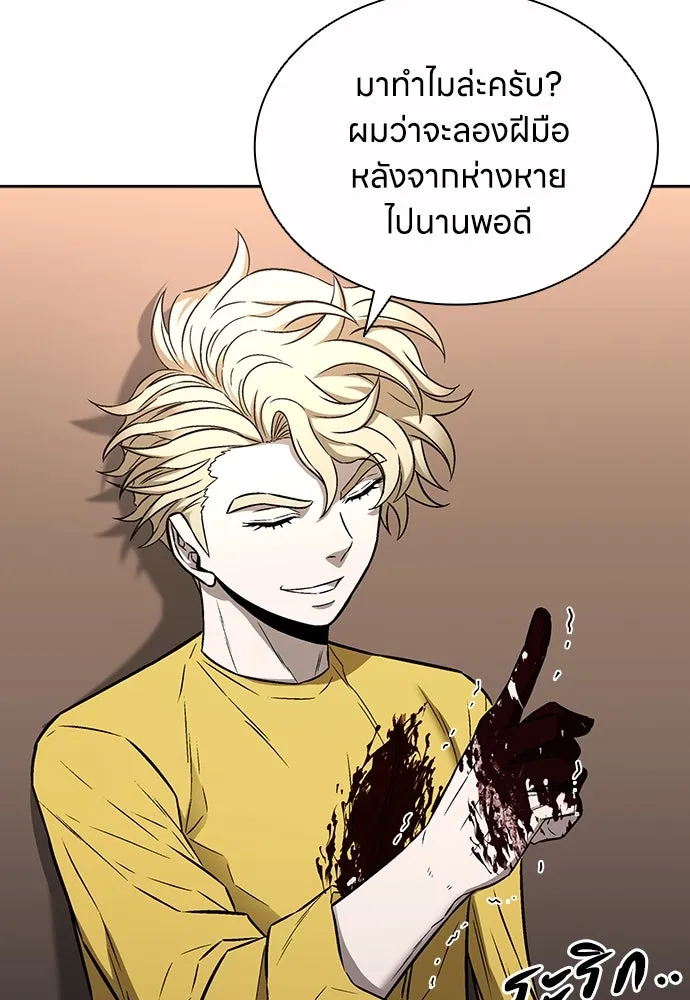 The Former Mercenary’s Life as a Prosecutor ชีวิตอัยการของอดีตทหารรับจ้าง ตอนที่ 34 page 105