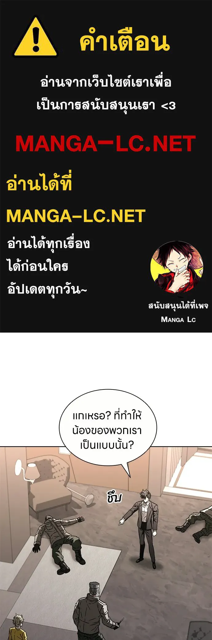 The Former Mercenary’s Life as a Prosecutor ชีวิตอัยการของอดีตทหารรับจ้าง ตอนที่ 35 page 0